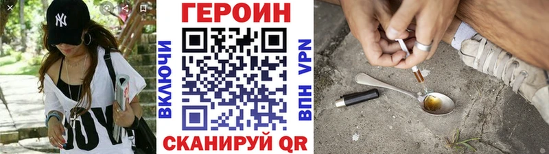 Героин гречка  Купить закладки  Томилино 